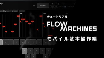 Flow Machines Mobile Walkthrough | Flow Machines (Japanese)