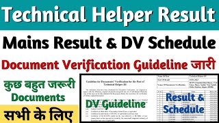 Technical Helper Document Verification 2023, Technical Helper Result, DV Schedule & Cut Off 2023