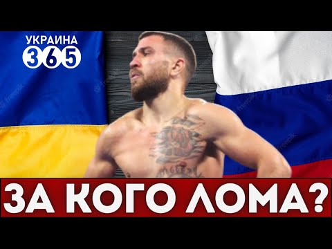 "Скоро Россией будет": Ломаченко разместил новый пост, вызвав экстаз у россиян