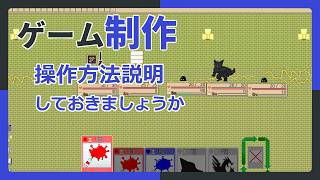 【 #ゲーム制作 】【タイトル未定】操作説明も入れていきます【 #ケモノVtuber 】