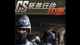 Counter Strike Java 3d (Crossfire/Beta Bootlegs)