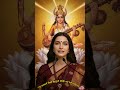 देवी सरस्वती ! #shorts #saraswatimantra #gayatrimantra