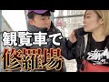 浮気彼氏と最後まで普通にデートしてみた。