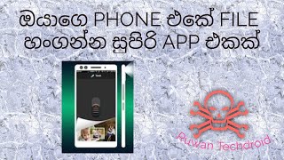 File hider,safe gallery,file wallet,sinhala,සිංහල #RuwanTechdroid screenshot 4