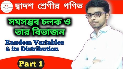 Random Variable and Its Distribution Class 12, Probability in Bengali Version.