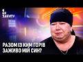 Разом із ким горів заживо мій син? | Я не забуду