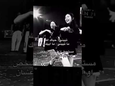 عزيز وناوي اقطع وعيني صعبه تدمع       