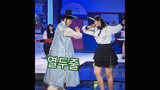 2 조주한 이미리 열두줄