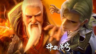 曜天火为帮萧炎争取时间 亲自和天雷子交手 Multisub Ep95-97 斗破苍穹年番 Battle Through The Heavens