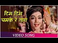 Tim Tim Chamke Re Tara (HD) | Suhana Safar (1970) | Jayshree T | Shashi Kapoor | Lata Mangeshkar