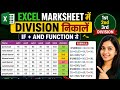 🔥 Excel Marksheet में Division निकालें | IF + AND Function से 1st, 2nd & 3rd Division