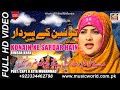 Konain kay sardar  rimsha khan  new kalam  12 rabi ul awal kalam  khaliq chishti presents