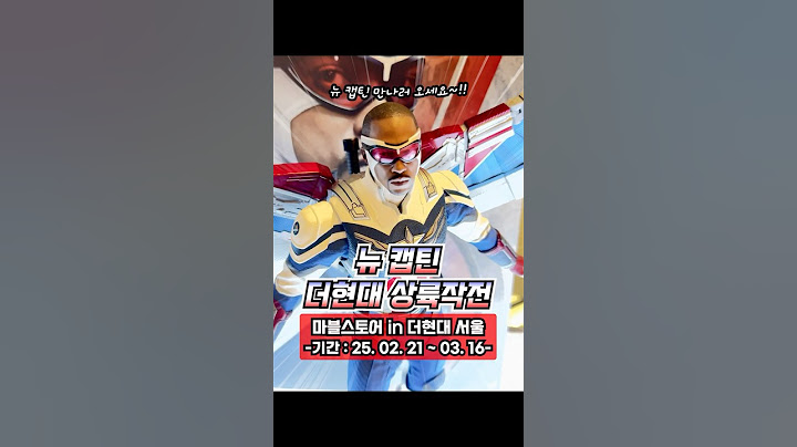 🎉 [캡틴 아메리카: 브레이브 뉴 월드] 개봉 기념! 🎉뉴 캡틴 아메리카, 더현대 서울 상륙작전! #shorts