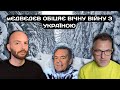 мЄДВЄДЄВ ОБІЦЯЄ ВІЧНУ ВІЙНУ З УКРАЇНОЮ | Скрипін та Задерій | Вечірня студія