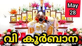 Holy Mass May 28 Thursday Today Malayalam 5.30 am Syromalabar #holymass #live #qurbana #frjinu #mal