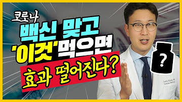 백신 후유증 진통제, 제대로 알고 드세요!