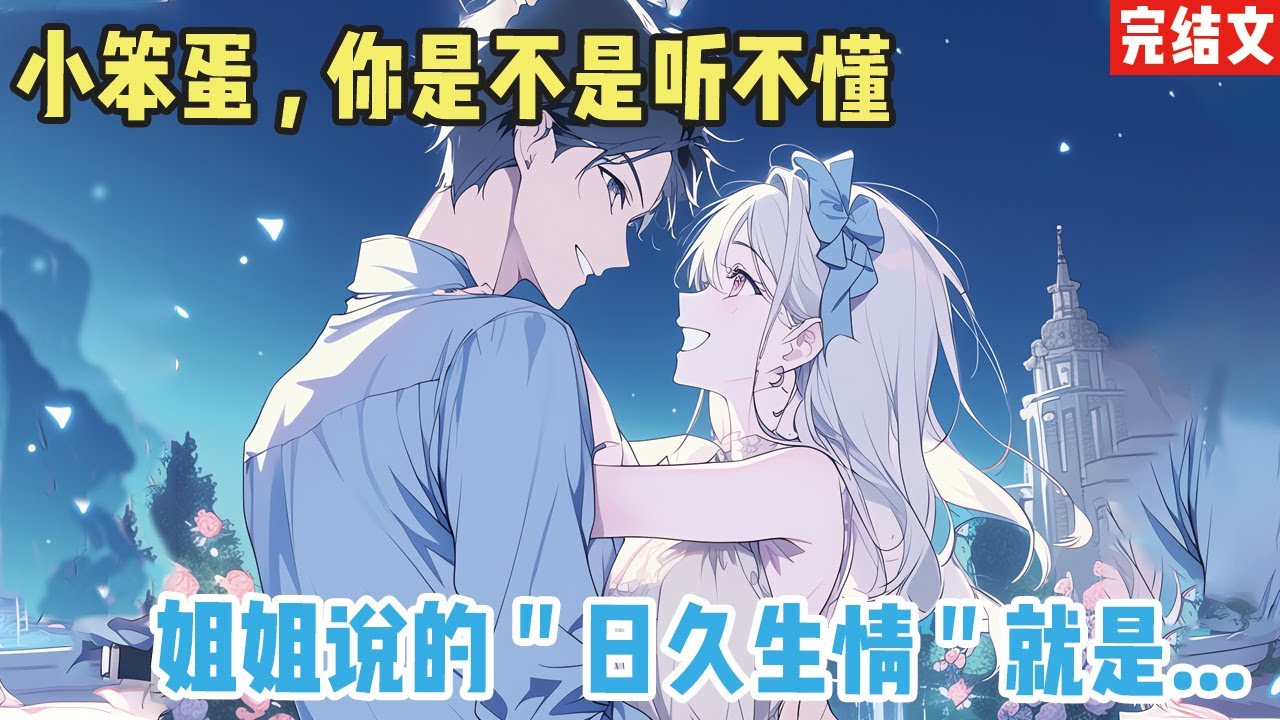 【完结漫画】我很奇怪，她好像知道自己就是个悲情女配，开始摆烂了。男主来求她，她说：“你就当我死了吧，反正人都是要死的。 #二次元 #一口氣看完 #漫画解说 #小說 #甜文