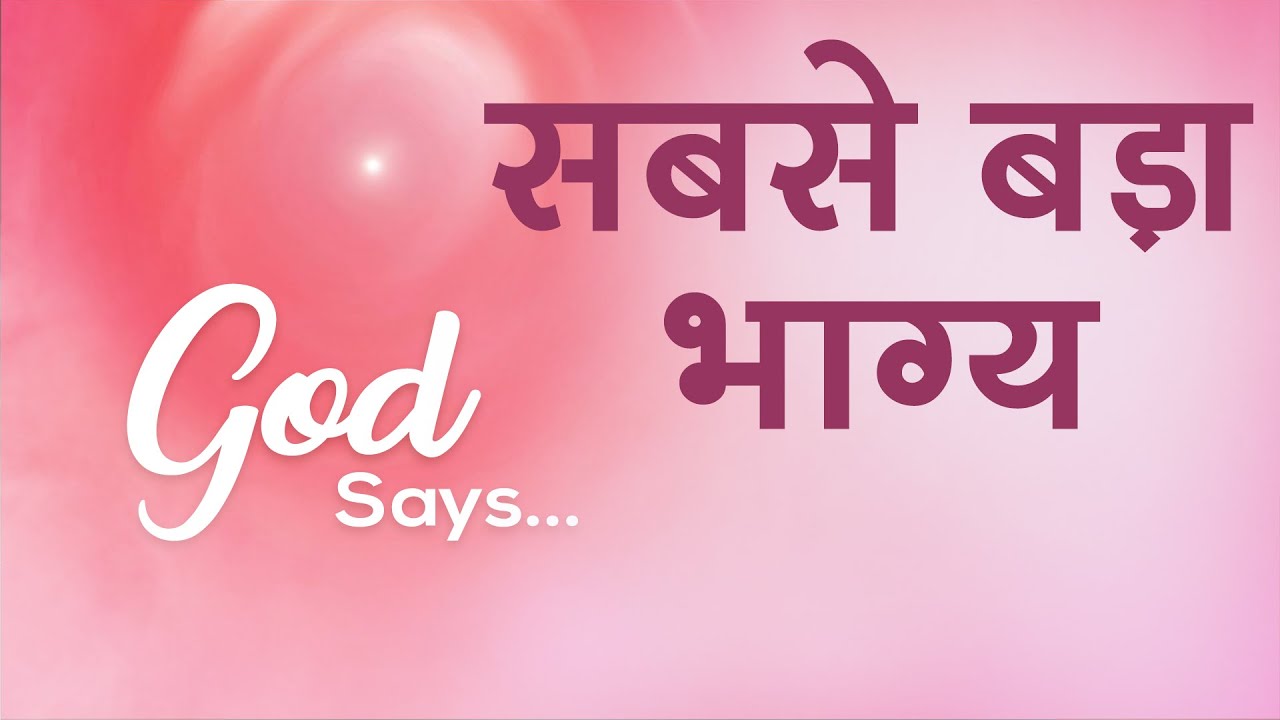 The Most Elevated Destiny | God Says | Awakening TV | Brahma Kumaris