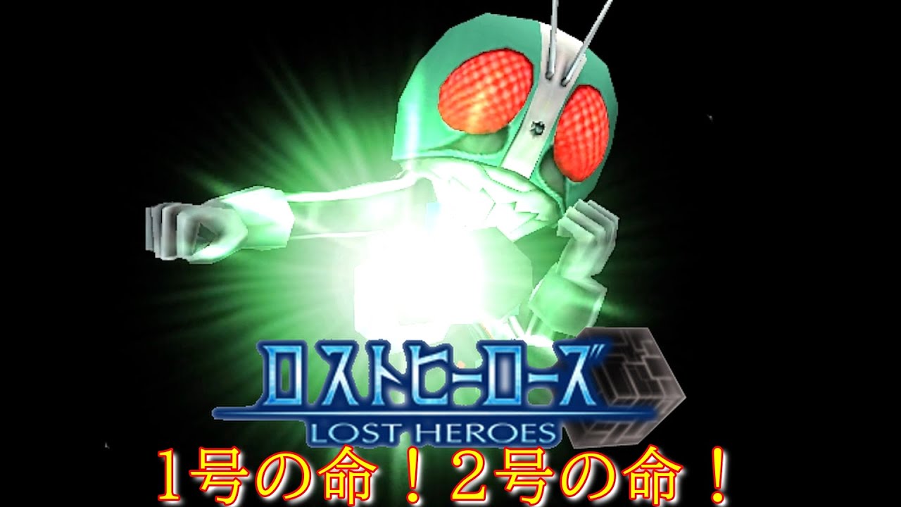ロストヒーローズ 第3キューブ:アジト･キューブ『研究所 B２』【げーまーあいくす.srw】
