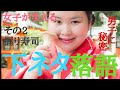 ピンク落語その2握り寿司