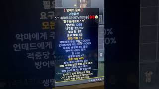 용병용 최고의 방어구 명예의 굴레  #디아블로2 #diablo2 #디아블로2레저렉션