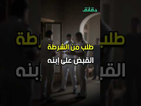 لغز سرقة فيلا رجل الأعمال السر مع أبنة الرجل بودكاست أوراق القضية دقائق