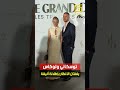 توسكاني ولوكاس يلفتان الأنظار بإطلالة أنيقة