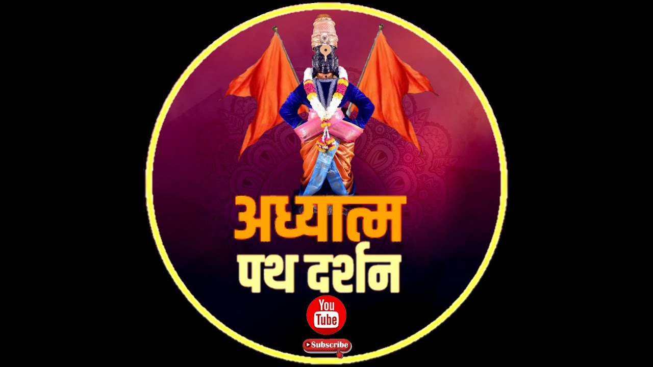 Sangeet Bhajan / संगीत भजन