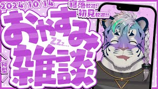 0時台なので礼をします ペコリ #vtuber #雑談配信 #shorts #初見歓迎 #寝落ち歓迎