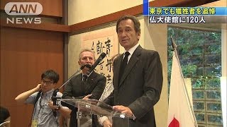 駐日フランス大使館で120人が追悼　ニーステロ事件(16/07/16)