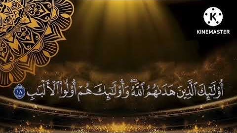 الجزء الثالث والعشرون والجزء الرابع  العشرون سورة الزمر(١)
