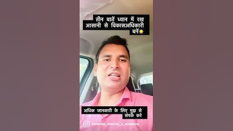 Sandeep Sharma ji                               Development officer morena