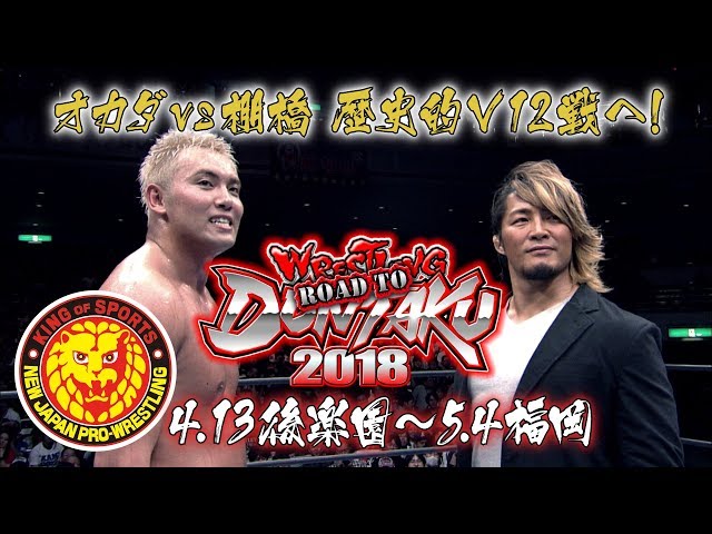 Road to WRESTLING DONTAKU 2018 OPENING VTR - YouTube