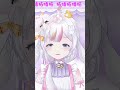【卡莉·莉婭Karly·Linnea】兔肉 好吃 #vtuber #shorts #卡莉莉婭 #莉來玩