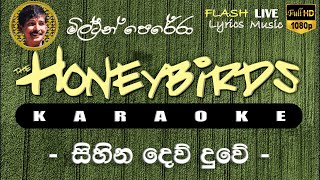 Video thumbnail of "Sihina Dew duwe Karaoke (Without Voice) සිහින දෙව් දුවේ කැරෝකේ"