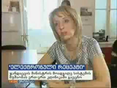 ნინო ბერძული ელექტრონული რეცეპტის სისტემის პირველი ფაზის მიმდინარეობას გაეცნო