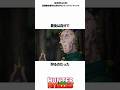 ㊗️100万再生突破！【HUNTER×HUNTER】ヒソカとどうしても闘ってみたかった男の末路 #ハンターハンター #hunterxhunter #アニメ #雑学