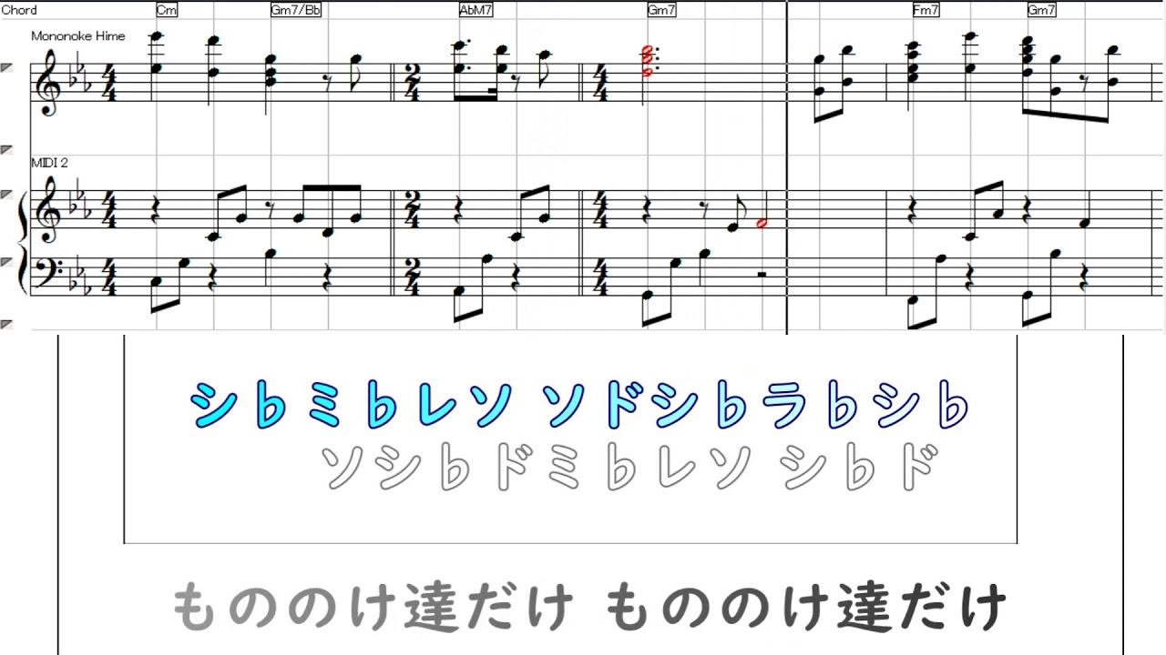 カラオケ もののけ姫 原曲キー 楽譜 歌詞 コード付き Youtube