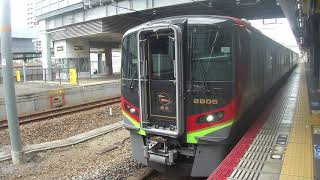 【7月に運用入りした車両】2700系南風11号岡山発車