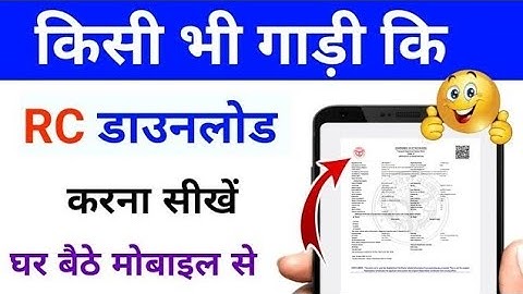 RC Print Portal 2025 | Vehicle Registration Certificate Download Online | Download RC Online