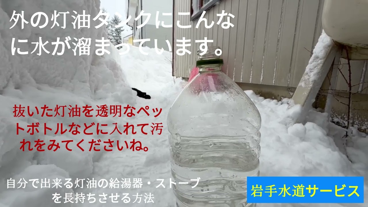 灯油 タンク 水 抜き 止まら ない