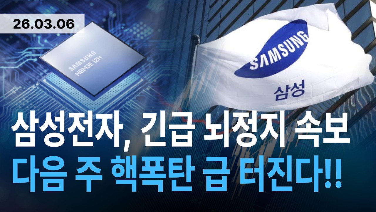 [삼성전자 주가전망] 