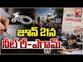 NEET Re-Exam Date Released NTA | NEET UG 2026 | జూన్ 21న నీట్ యూజీ రీ-ఎగ్జామ్ | BIG TV