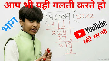 Basic division for kids | learn  math division | basic division rules | divide kaise kare rn glory