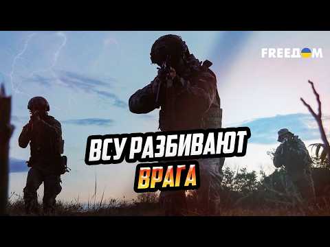 UKRAINE IS DISRUPTING RUSSIA'S PLANS! The Armed Forces of Ukraine are teaching the world how to d...