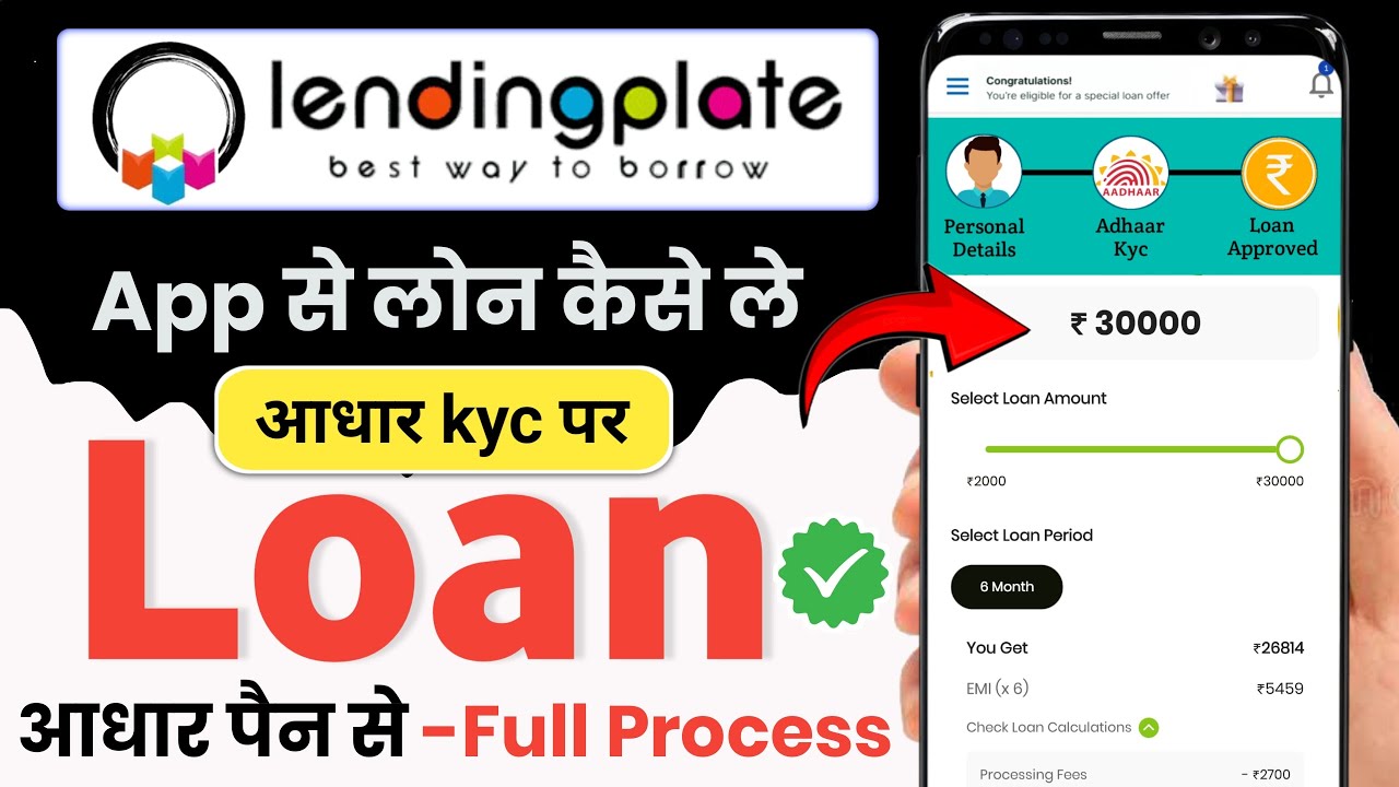 Lendingplate loan App Review - 2026 | Lending plate app se personal loan kaise le