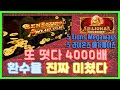 [슬롯머신]  5 라이온즈 메가웨이즈 🧡5 Lions Megaways🧡 또 터졌다 4000배 진짜 환수율 미쳤다.