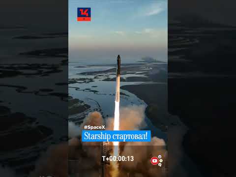 #Starship взлет и падение американского космического корабля компании #SpaceX Илона Маска