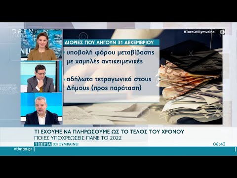 Βίντεο: Υποβάλλει φόρους ο συνταξιούχος στην Ινδία;