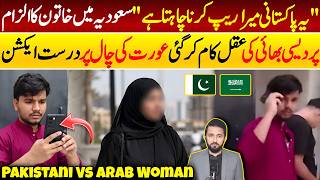 Arab Woman With Pakistani Worker Viral Fact Check Expatriate s Wise Decision On The Spot